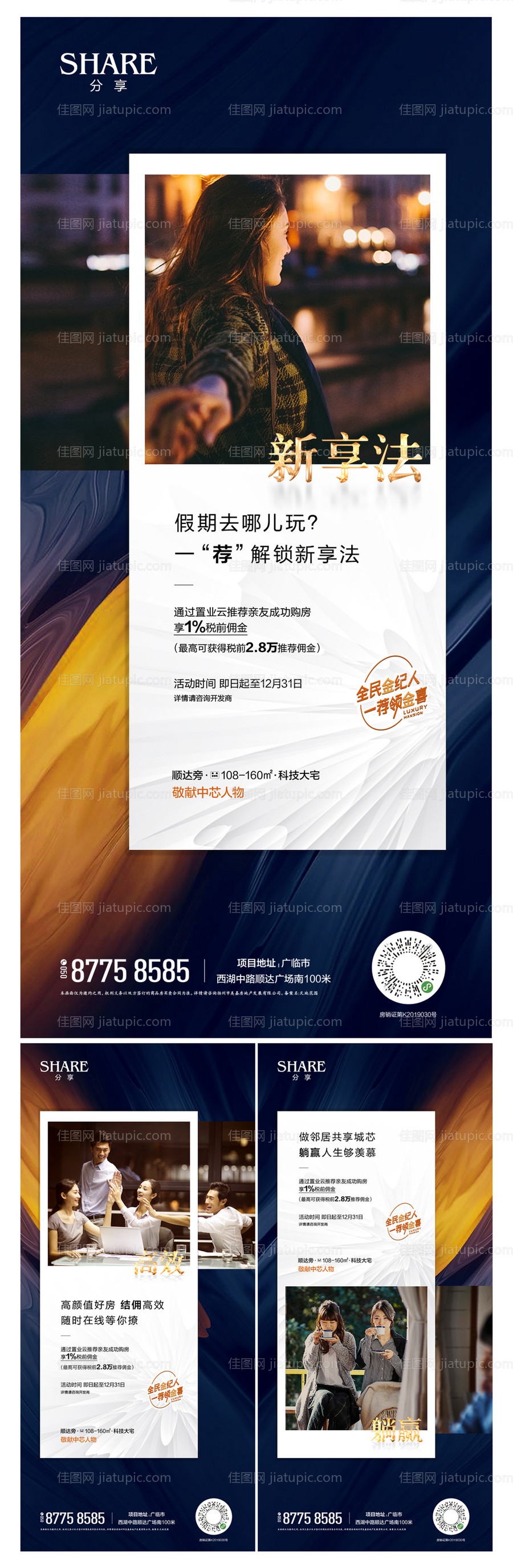 全民经济人-源文件