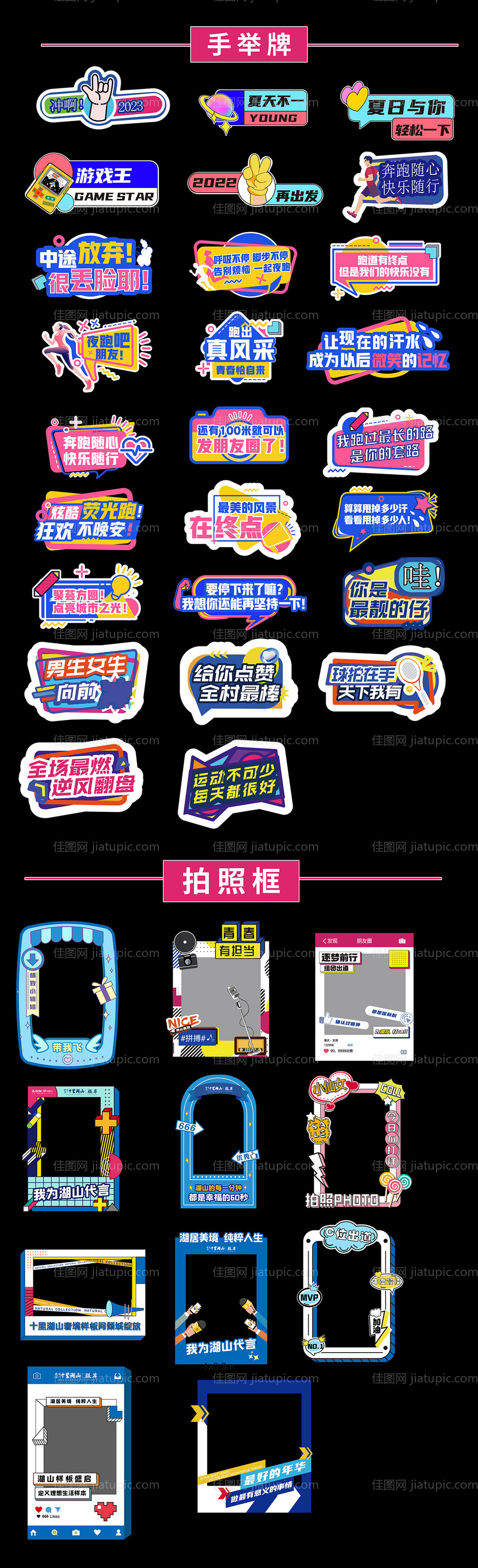 地产直播手举牌-源文件