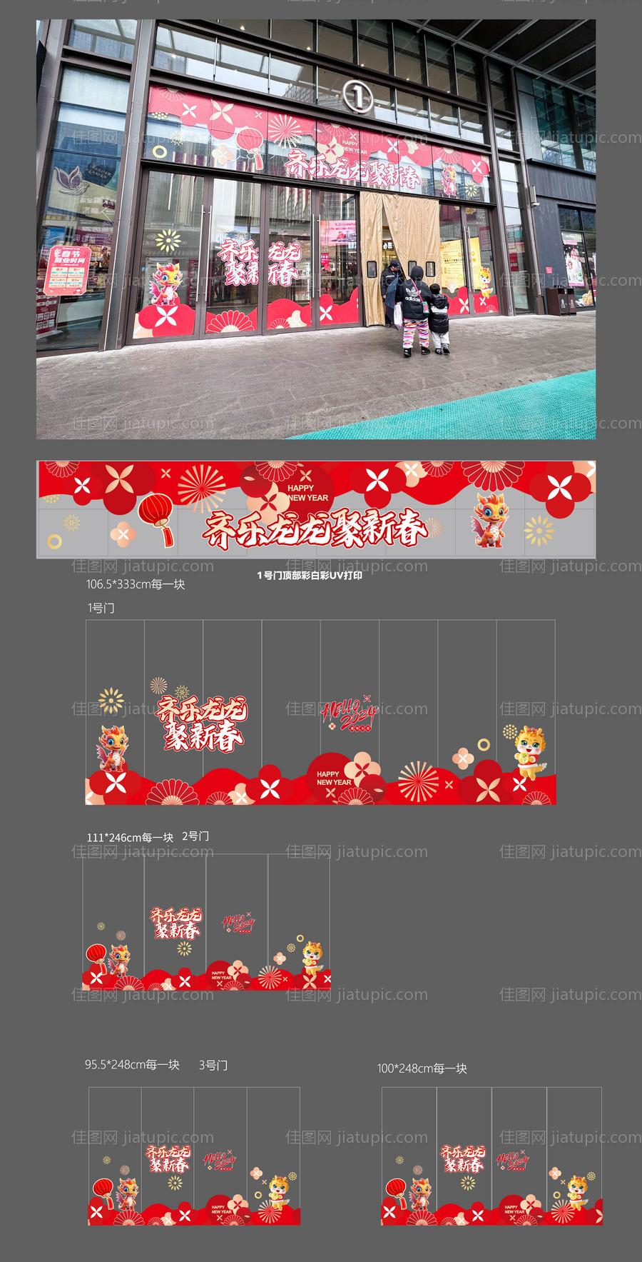 商业玻璃贴-源文件