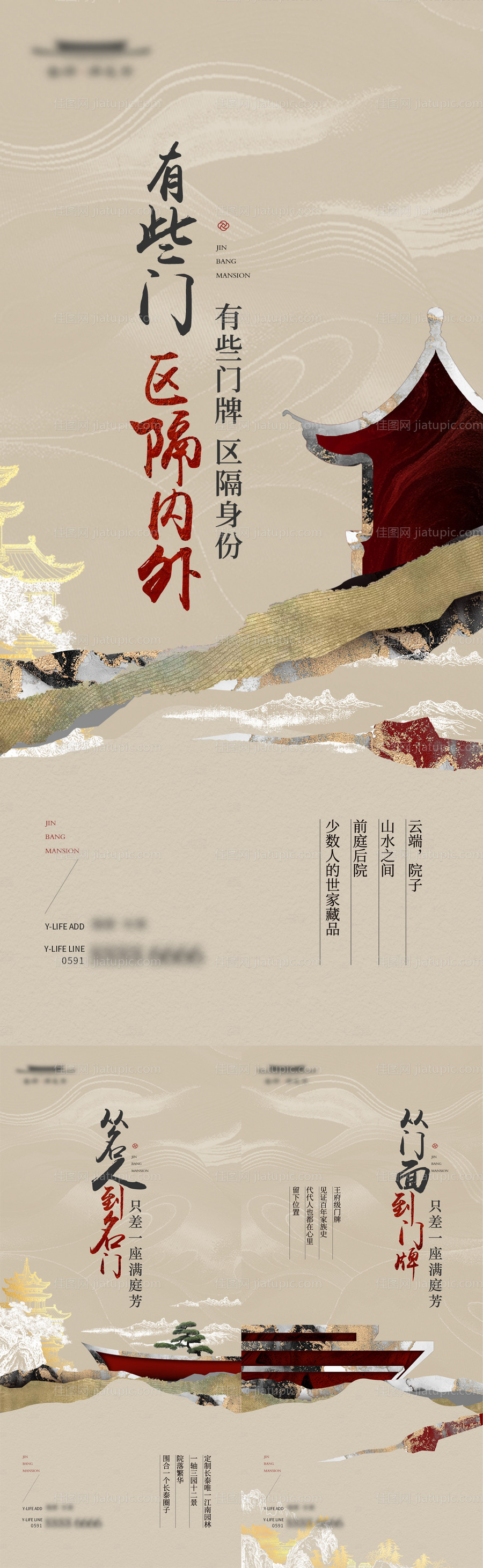 中式豪宅微单-源文件