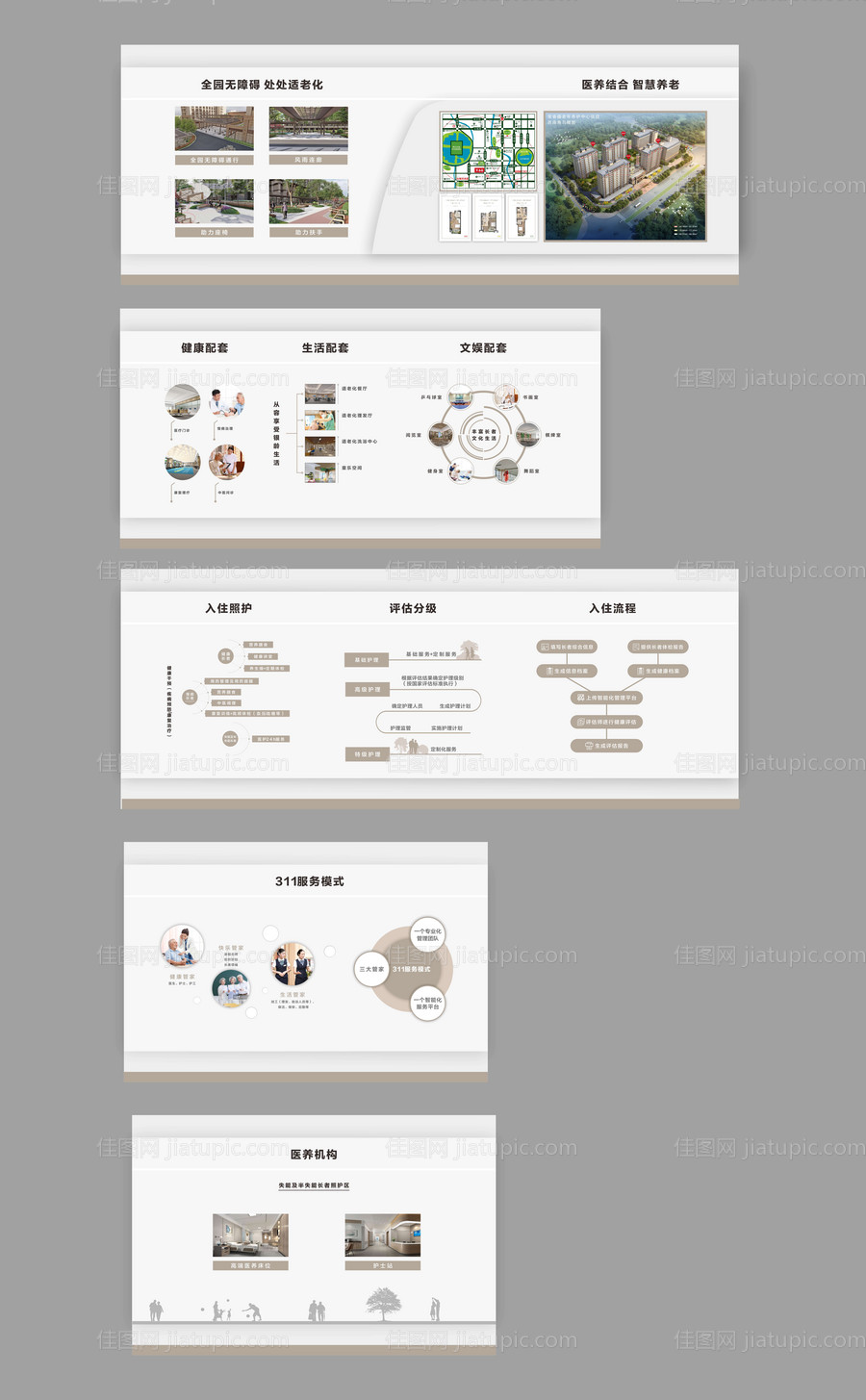 地产展示墙-源文件