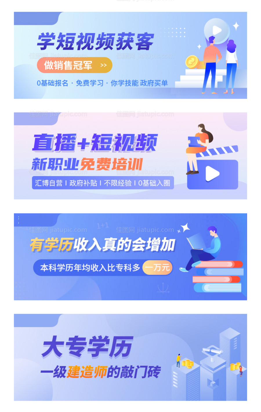 学历扁平化banner-源文件