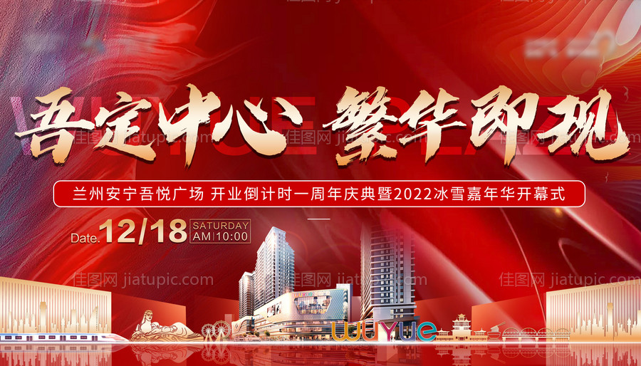 开业一周年倒计时主画面-源文件