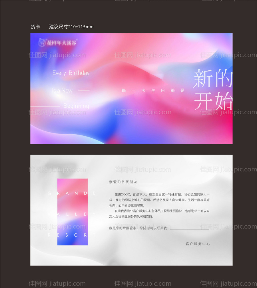 艺术贺卡-源文件