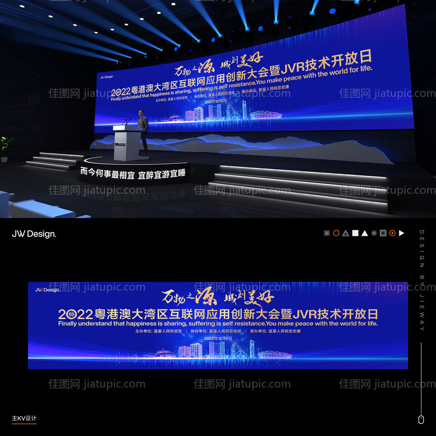 新材料产业创新科技生态发展大会-源文件