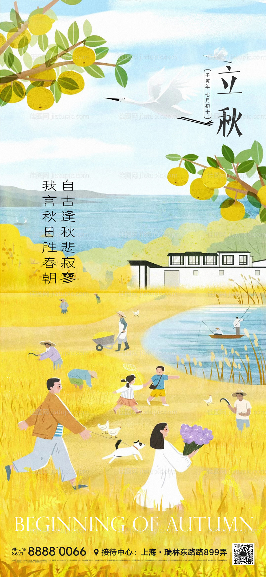 节气微信海报-源文件