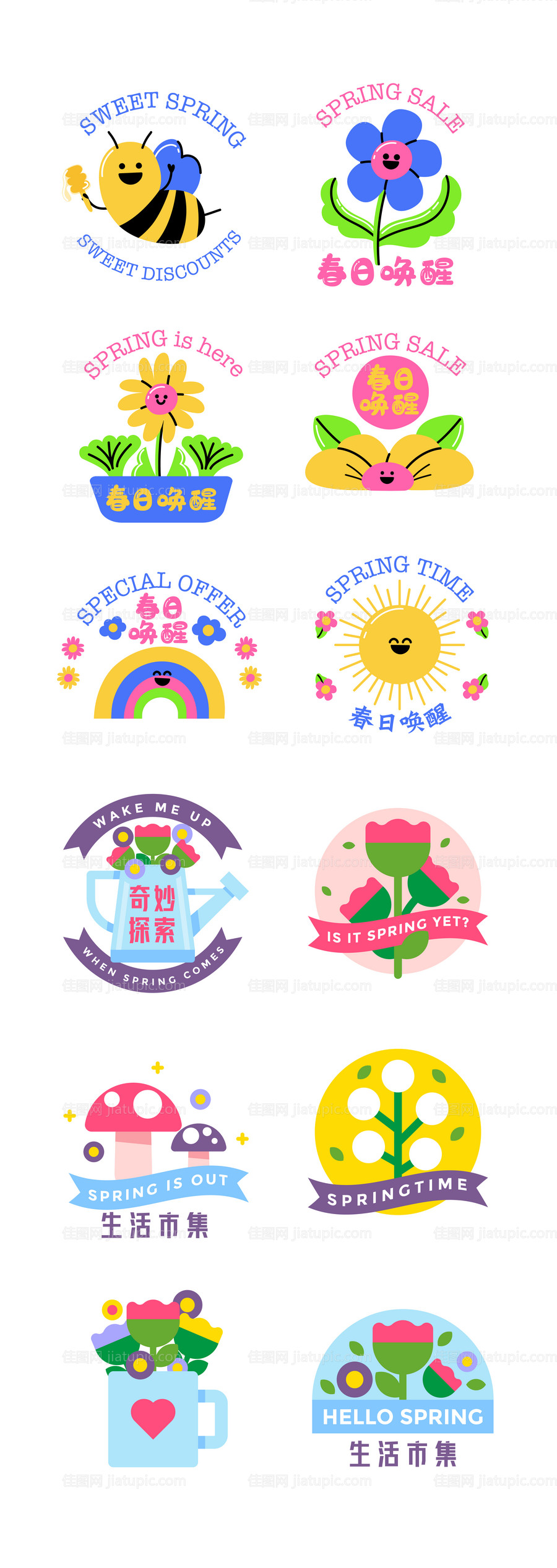 春季市集手举牌-源文件