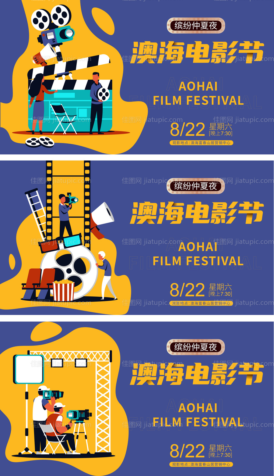 电影节展板-源文件