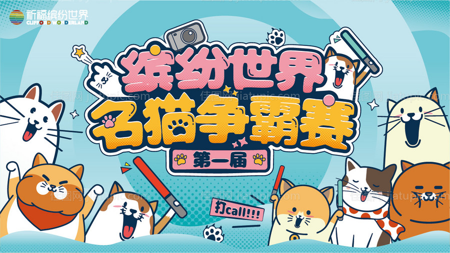 主视觉活动kv-源文件