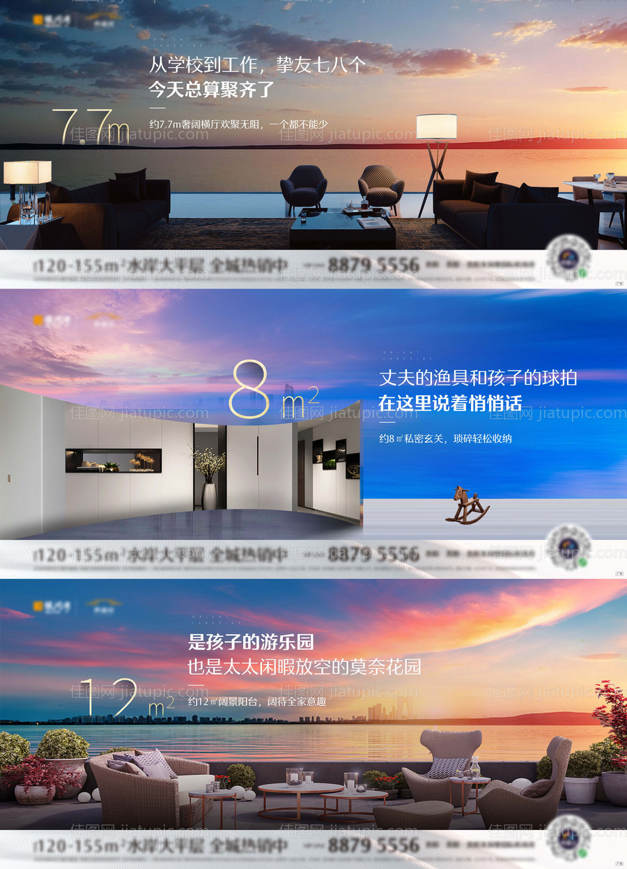 地产大平层洋房户型价值海报-源文件