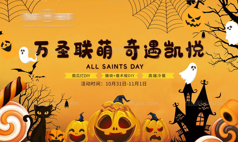 房地产暖场万圣节活动桁架-源文件