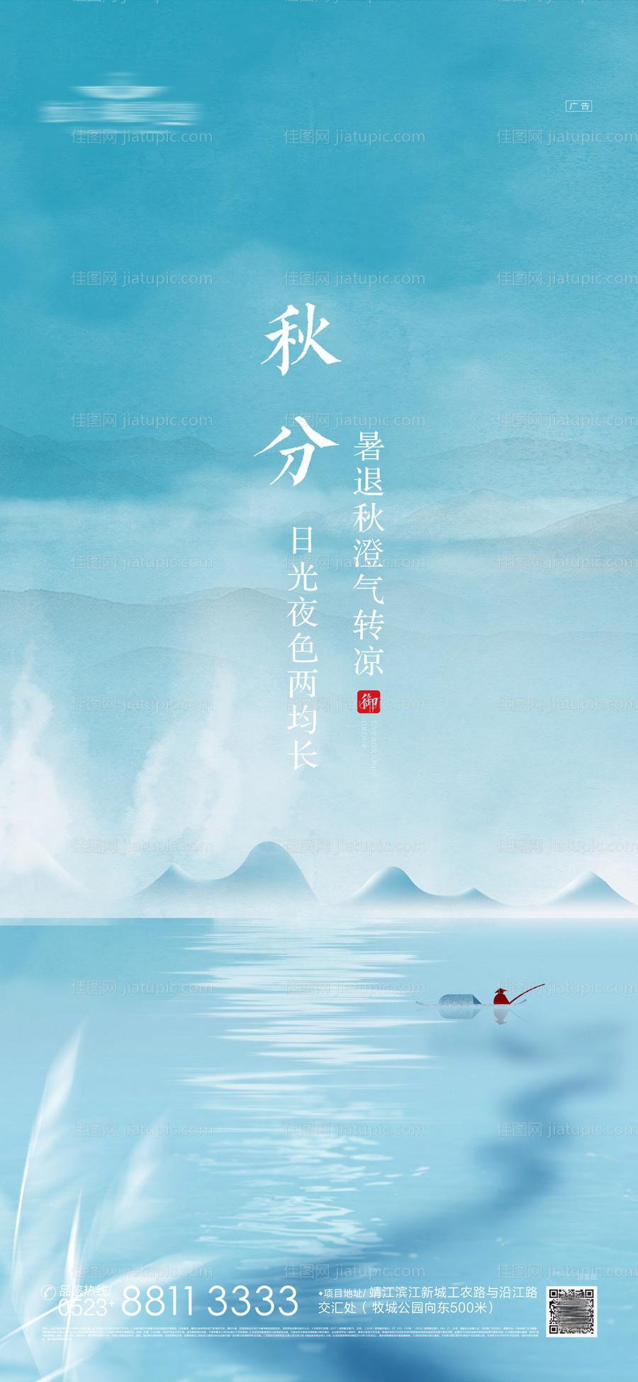 秋分节气稿-源文件