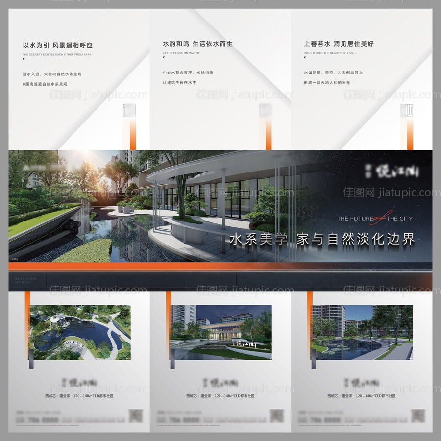 景观园林三宫格-源文件