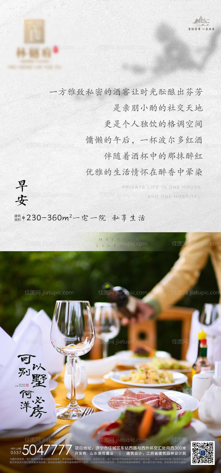 地产早安海报-源文件