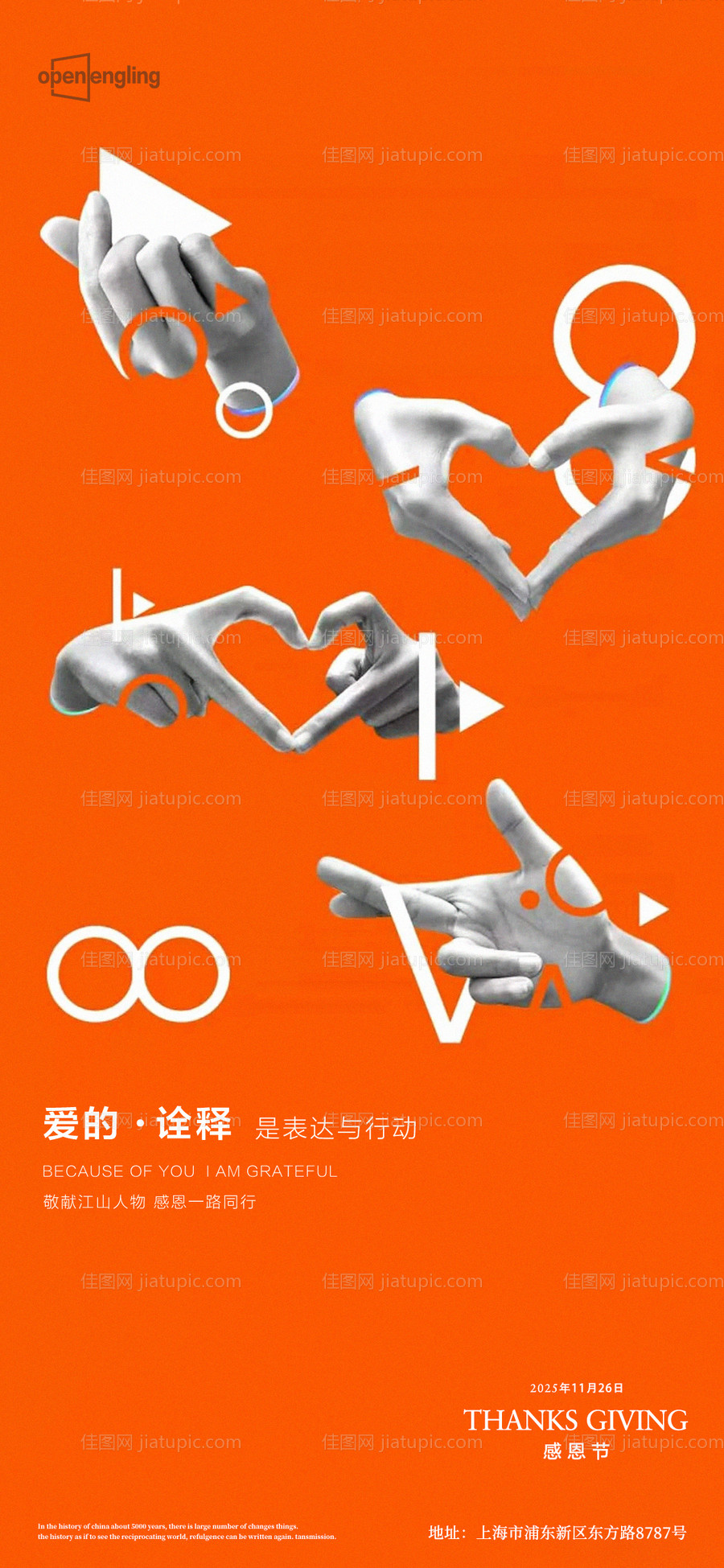 感恩节节日移动端海报-源文件