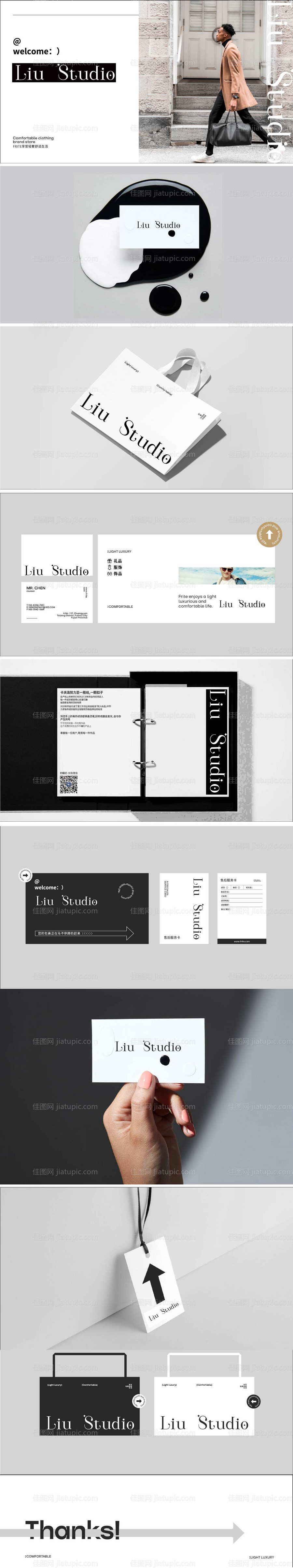 文创VI服装品牌logo设计-源文件