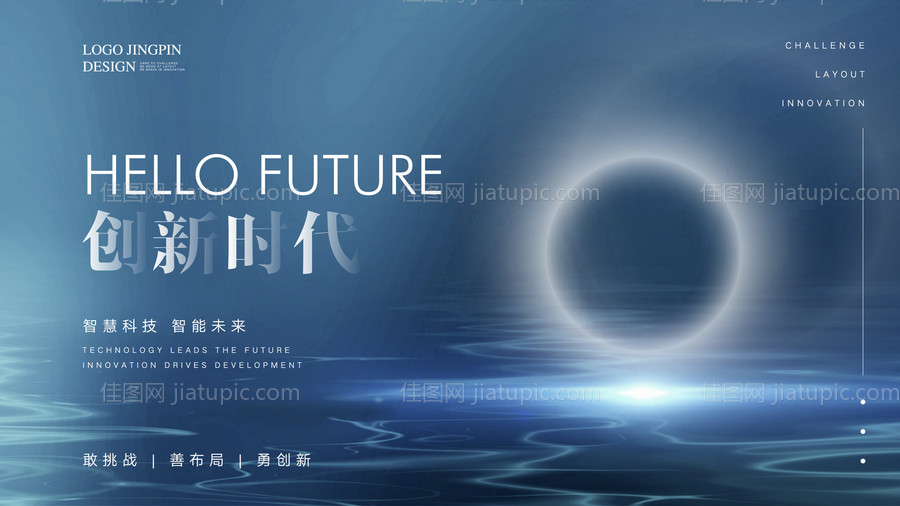 科技发布会-源文件