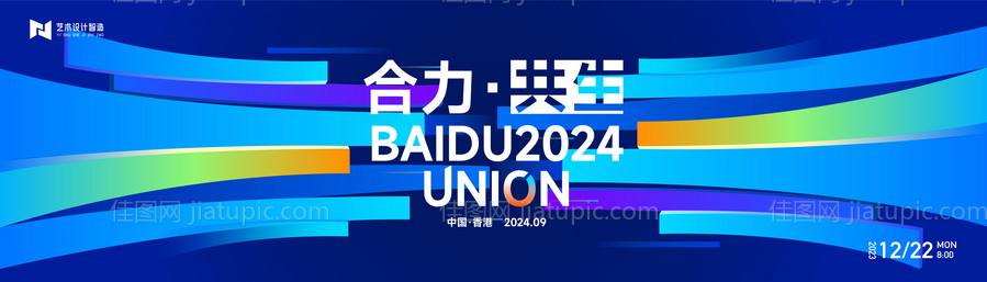 流体渐变炫彩扁平图形商业活动背景板-源文件