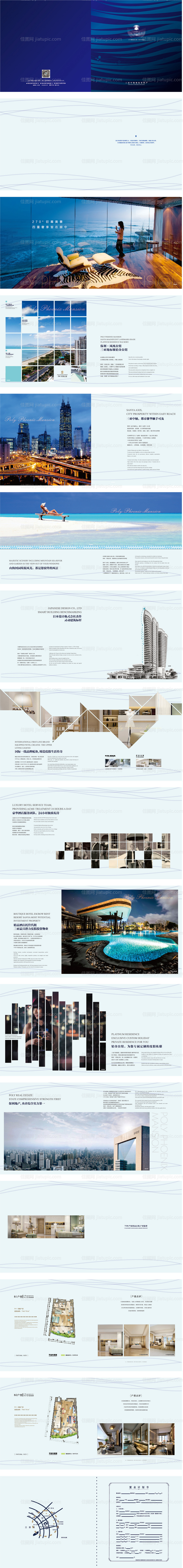 旅游地产户型品鉴手册-源文件