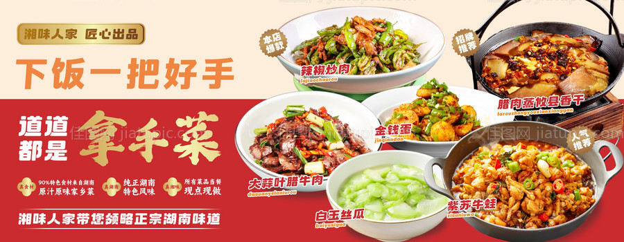 川湘菜餐饮灯箱-源文件