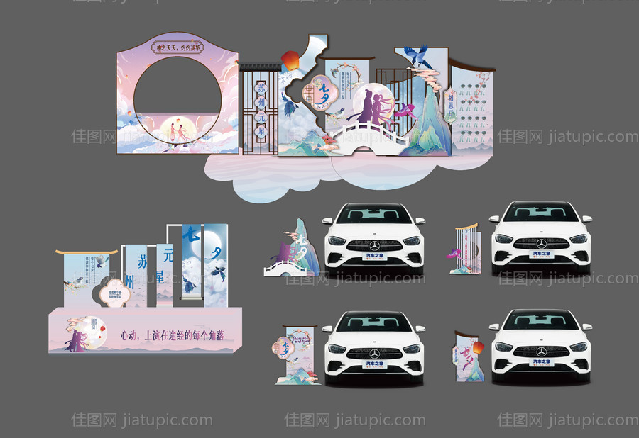 七夕美陈-源文件