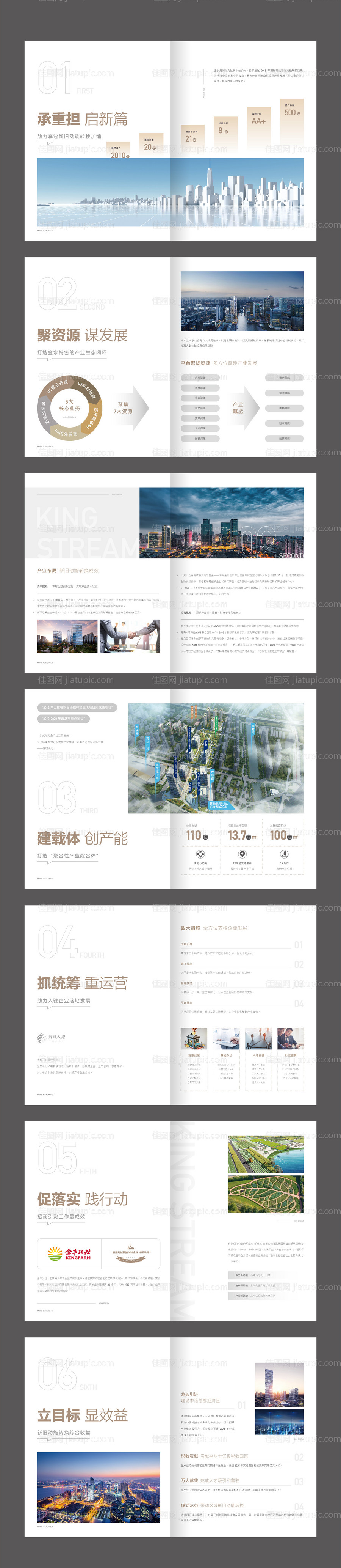 白色新格局企业地产画册-源文件