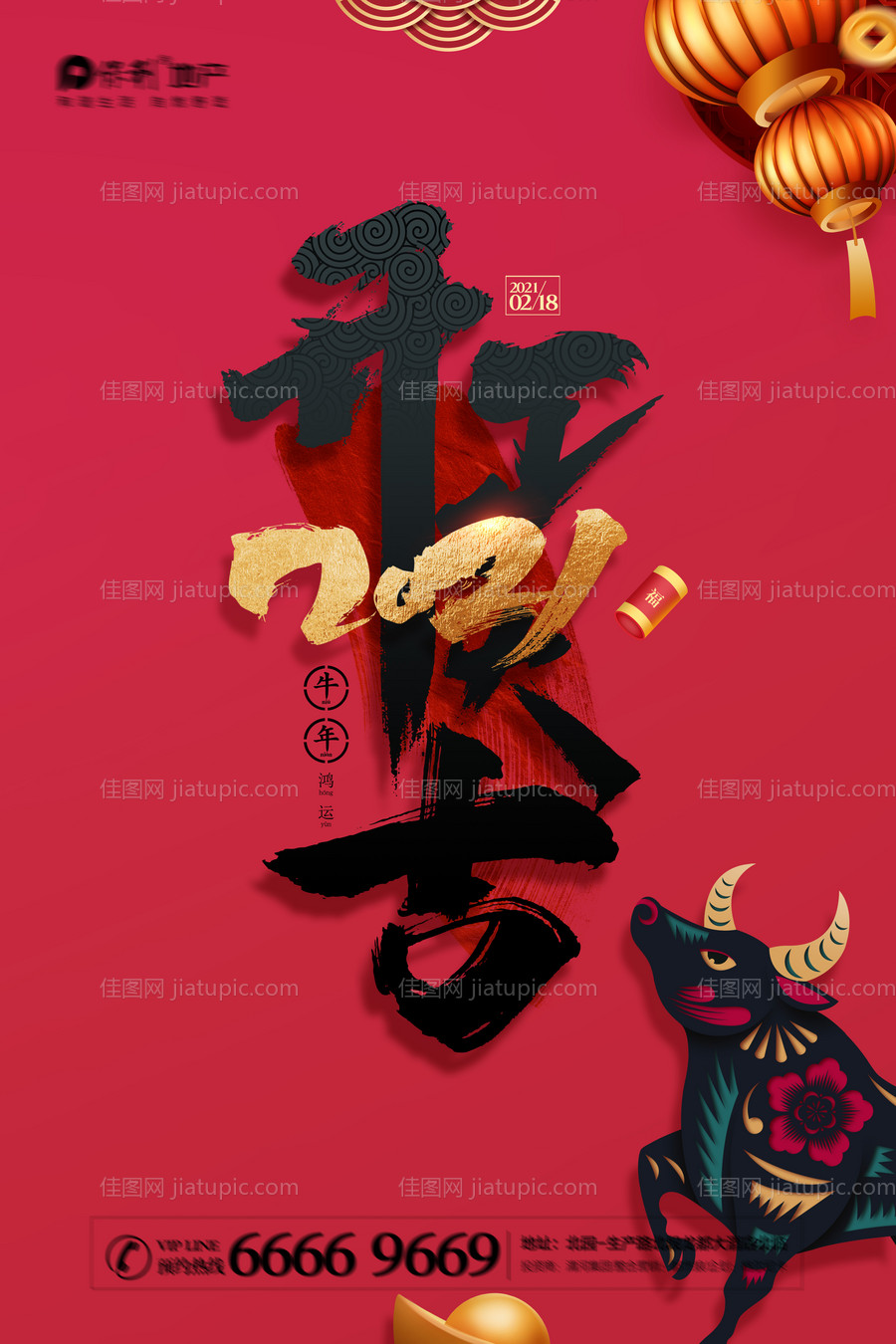 2021开工大吉海报-源文件