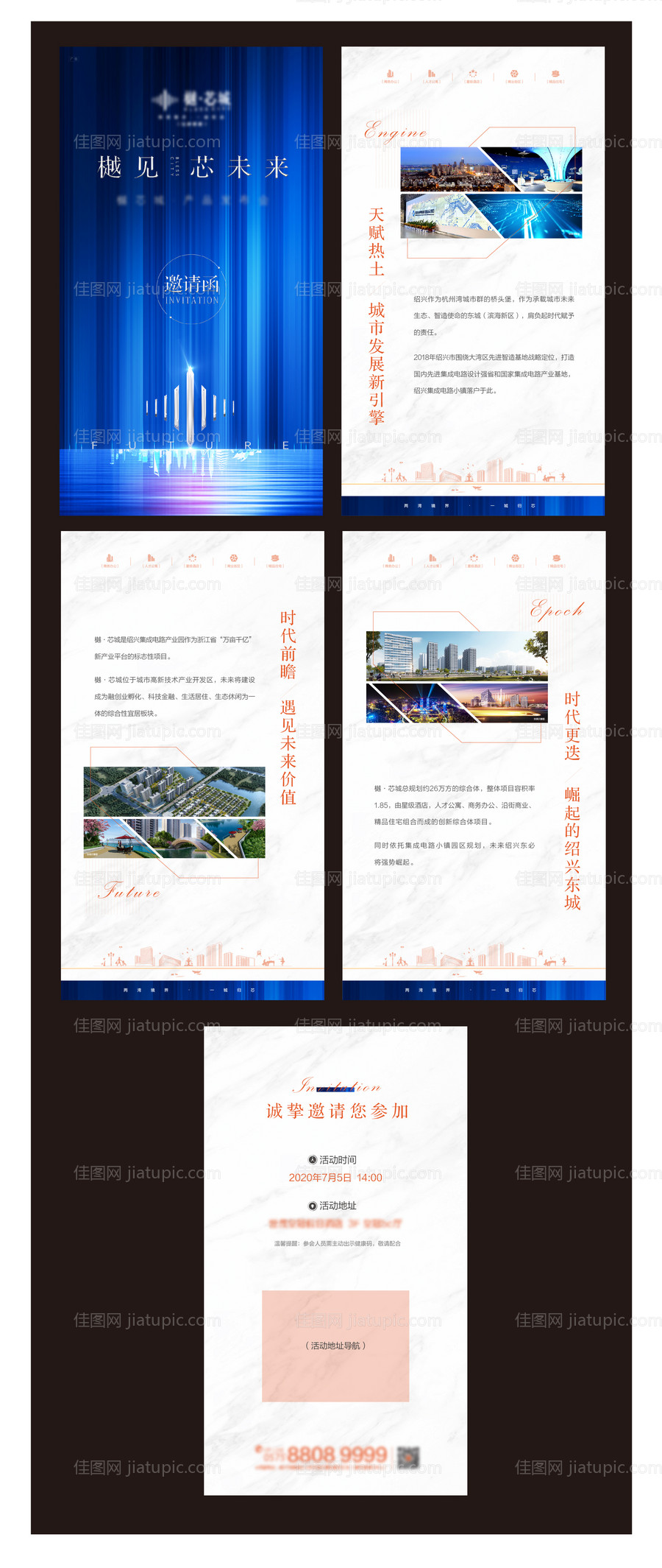 产品发布会邀请函H5-源文件