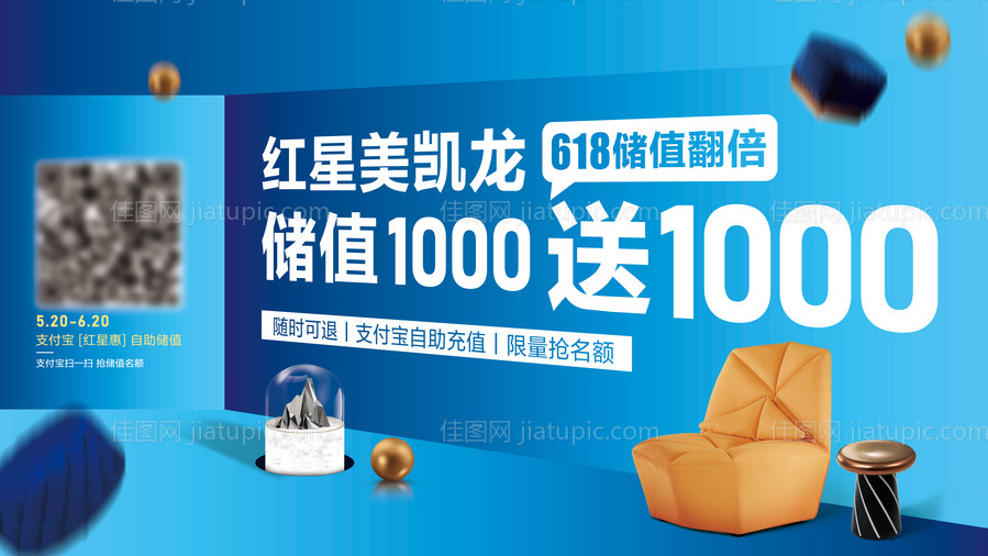 公交站牌大字报广告-源文件