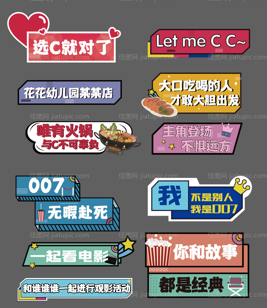 拍照牌异形牌手举牌 -源文件