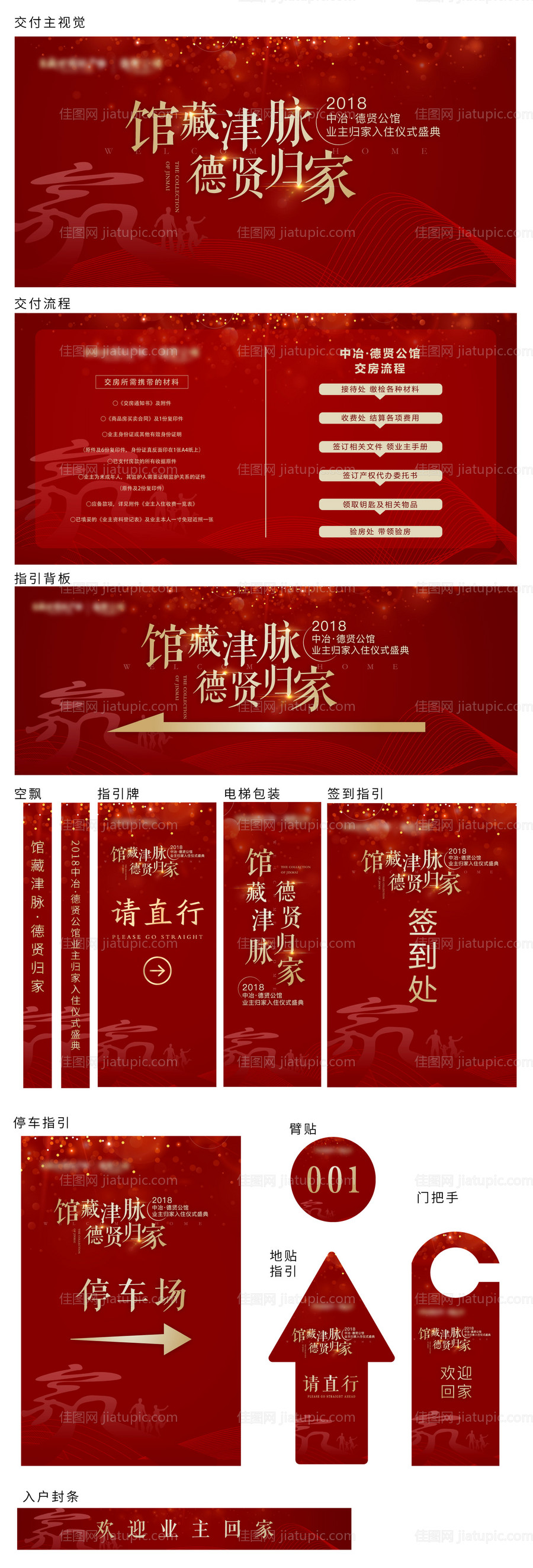 交付主画面和流程画面-源文件