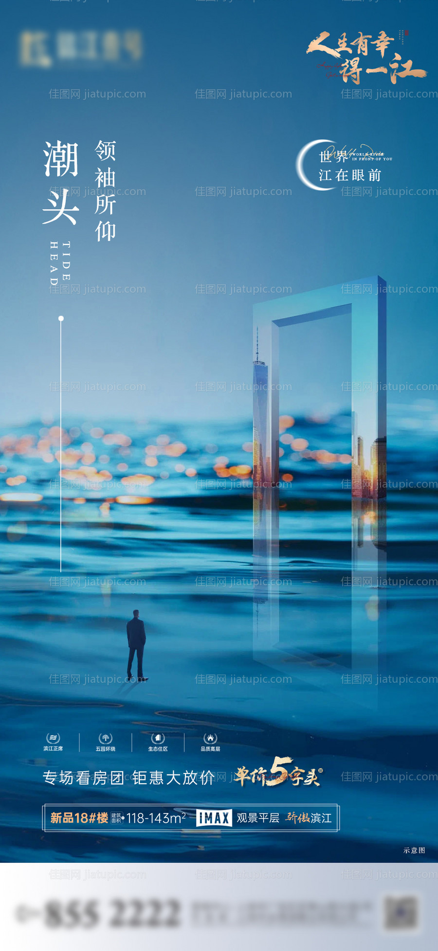 江景刷屏-源文件