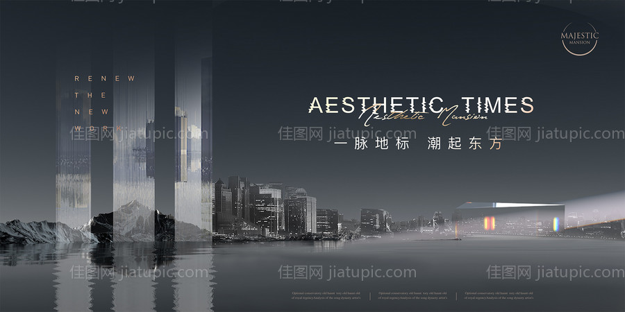 城市湖居地产广告-源文件