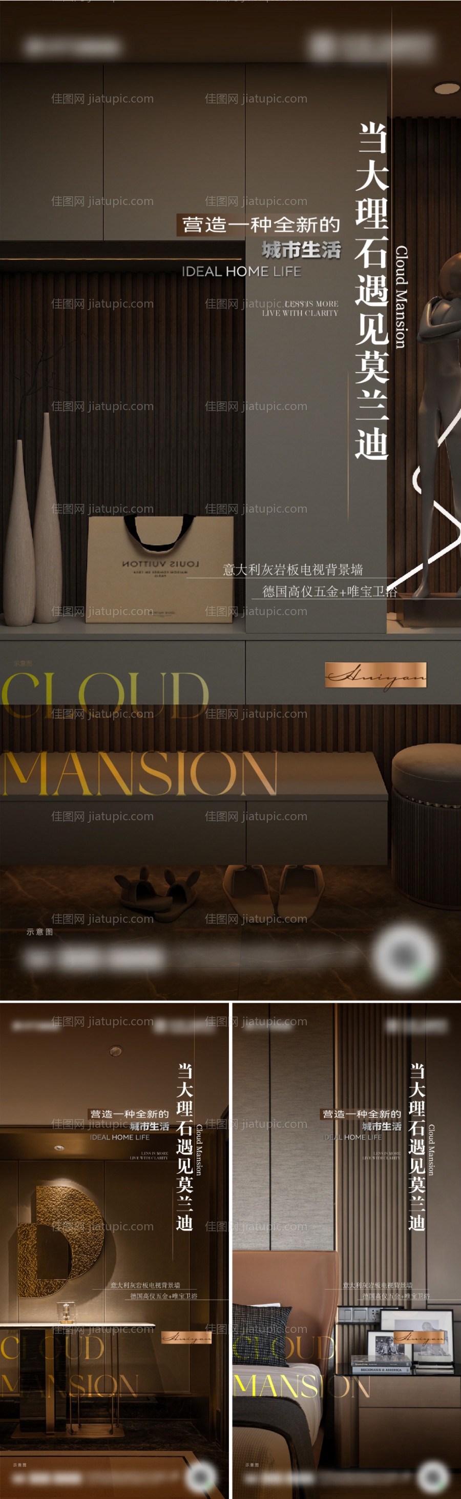 地产价值点海报 -源文件