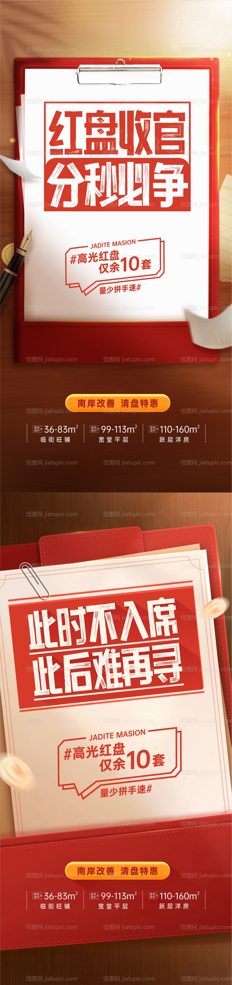 热销大字报-源文件