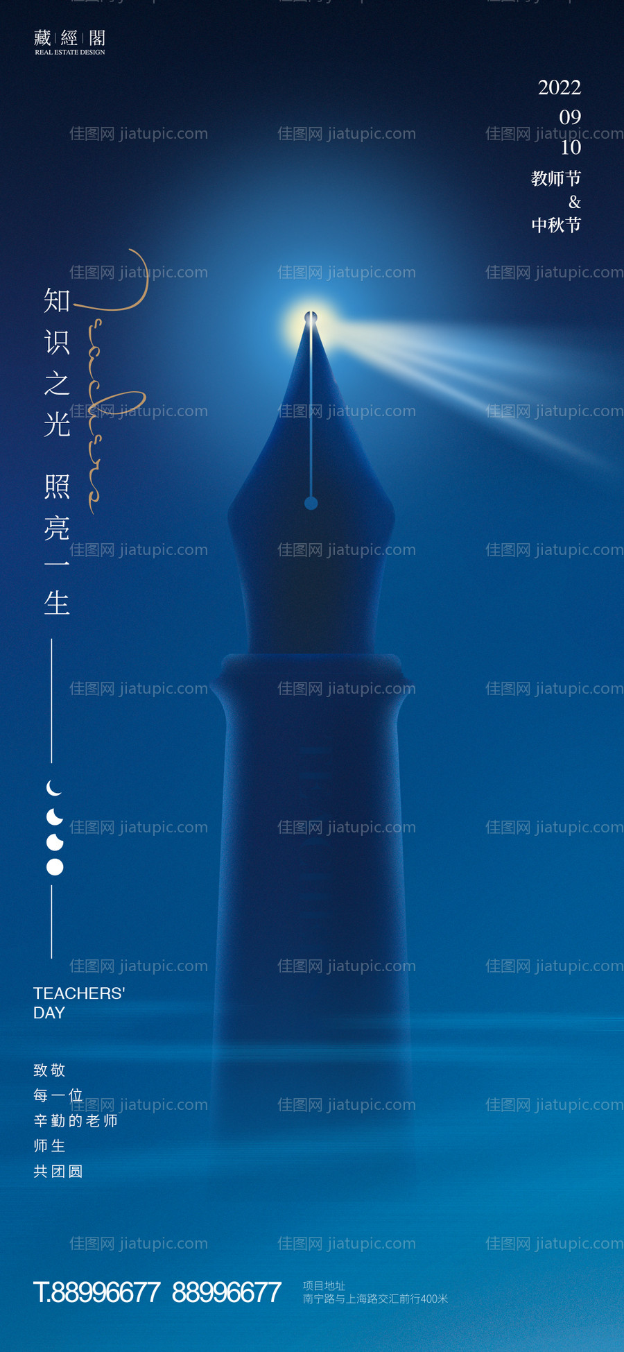 灯塔钢笔-源文件