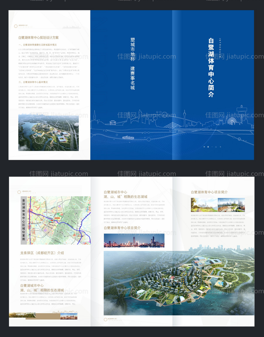 房地产三折页-源文件