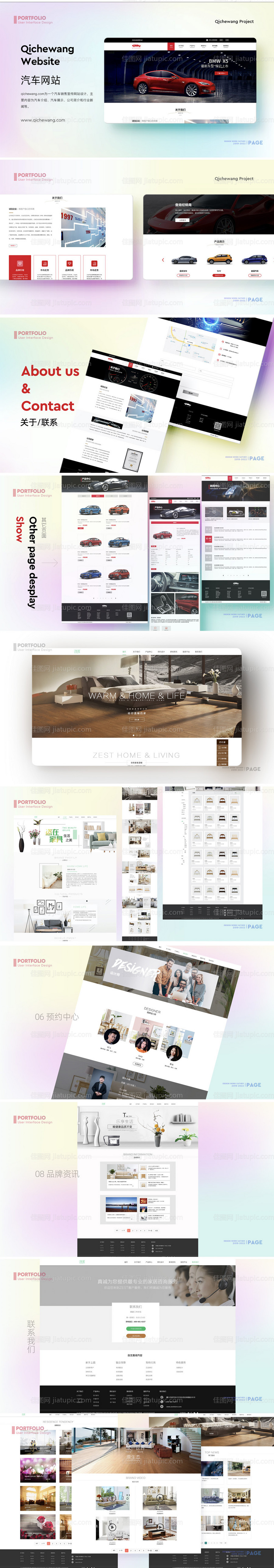 汽车家具作品集-源文件