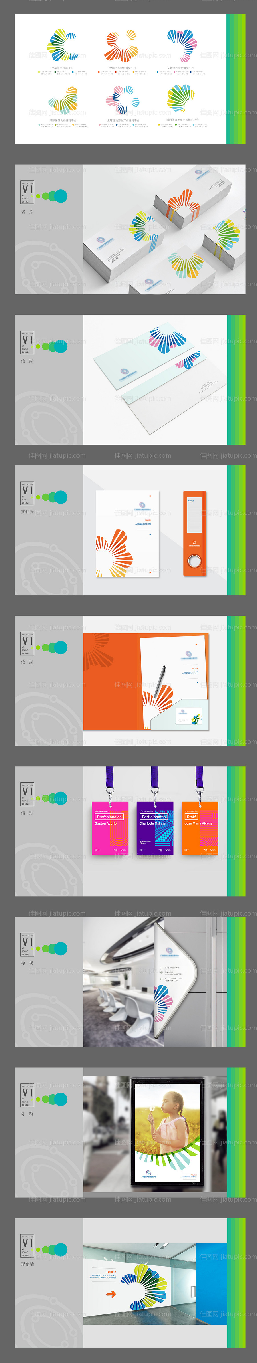 地产比稿提案高端VI-源文件