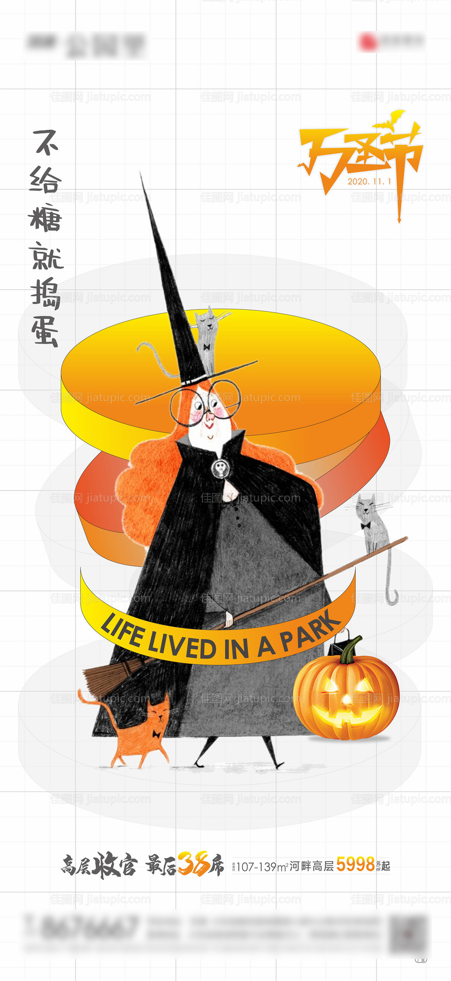 万圣节海报-源文件