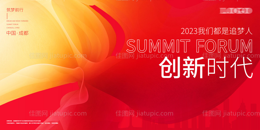 活动背景板-源文件