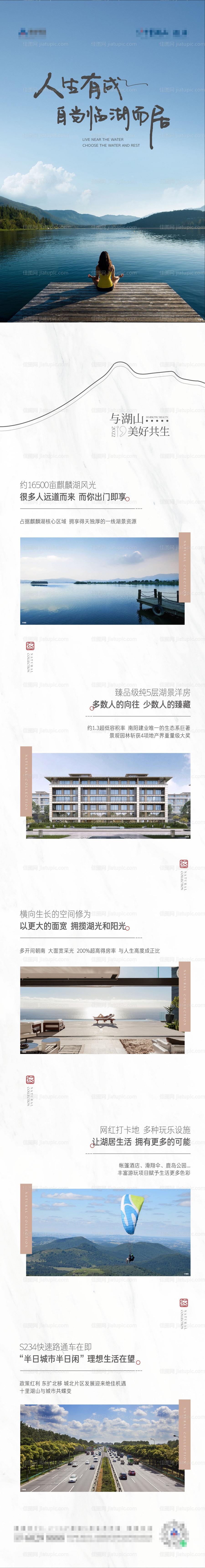 微信长图 -源文件