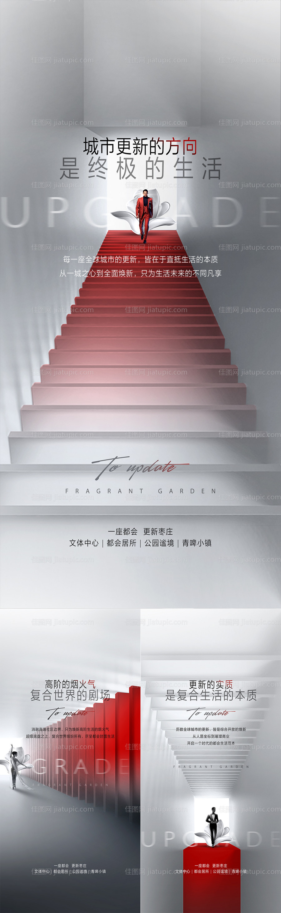 商业系列价值海报-源文件