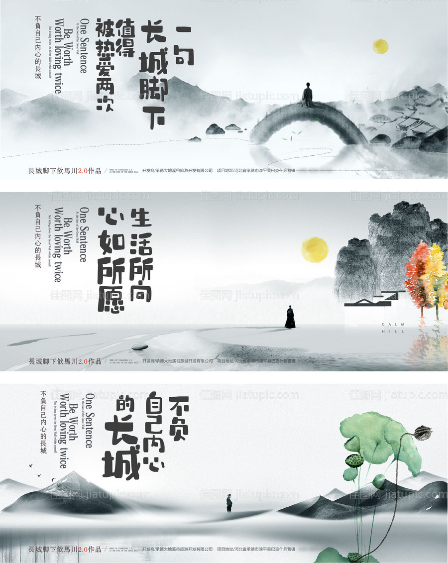 地产水墨中式文旅-源文件