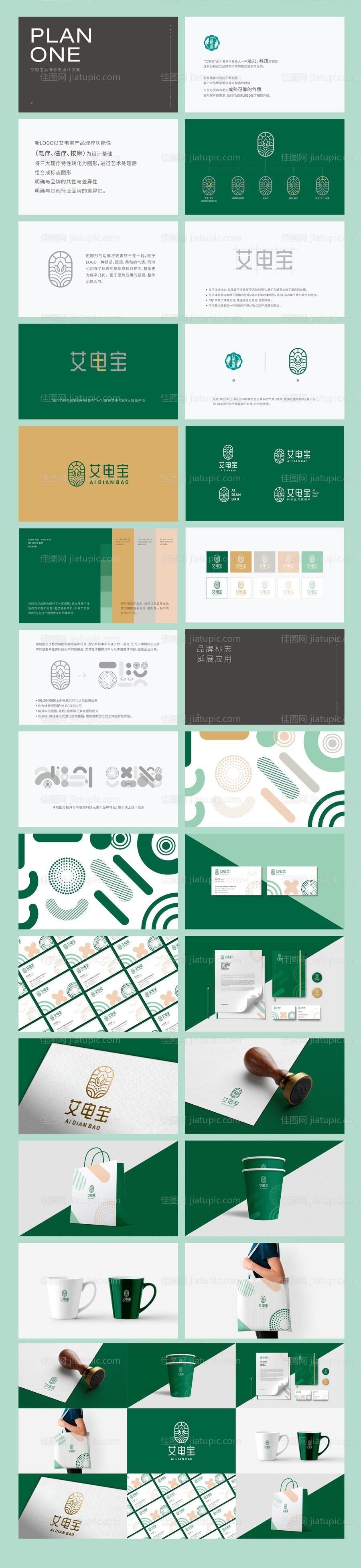 科技公司标志提案设计-源文件