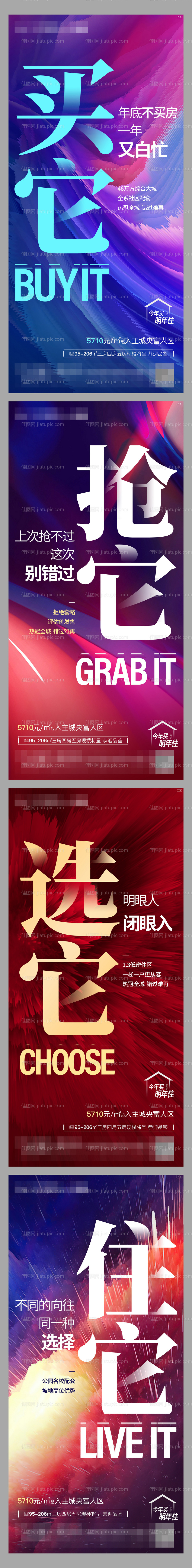 大字报系列-源文件