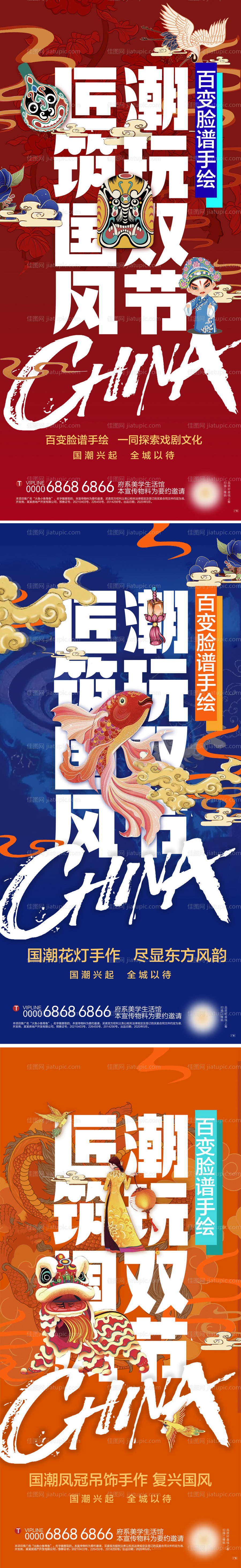 地产国潮中秋国庆双节活动系列-源文件