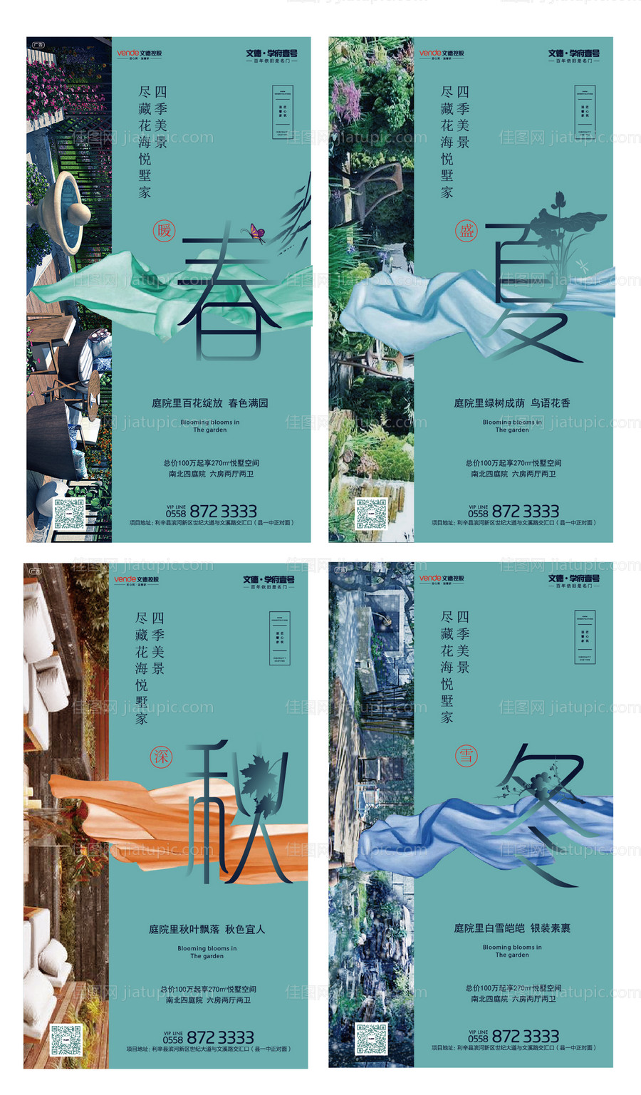 房地产中式宣传稿-源文件