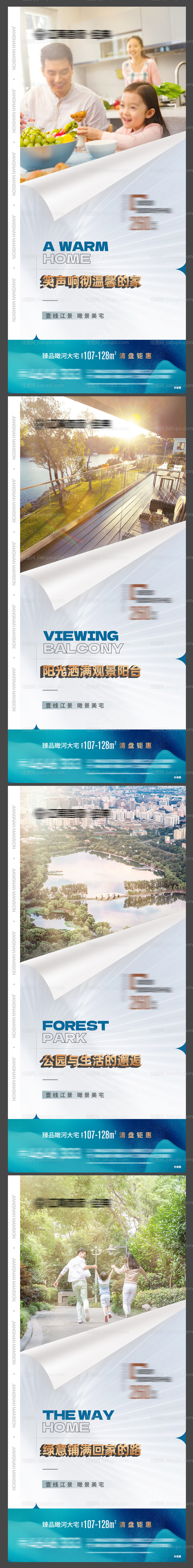 地产价值系列稿-源文件