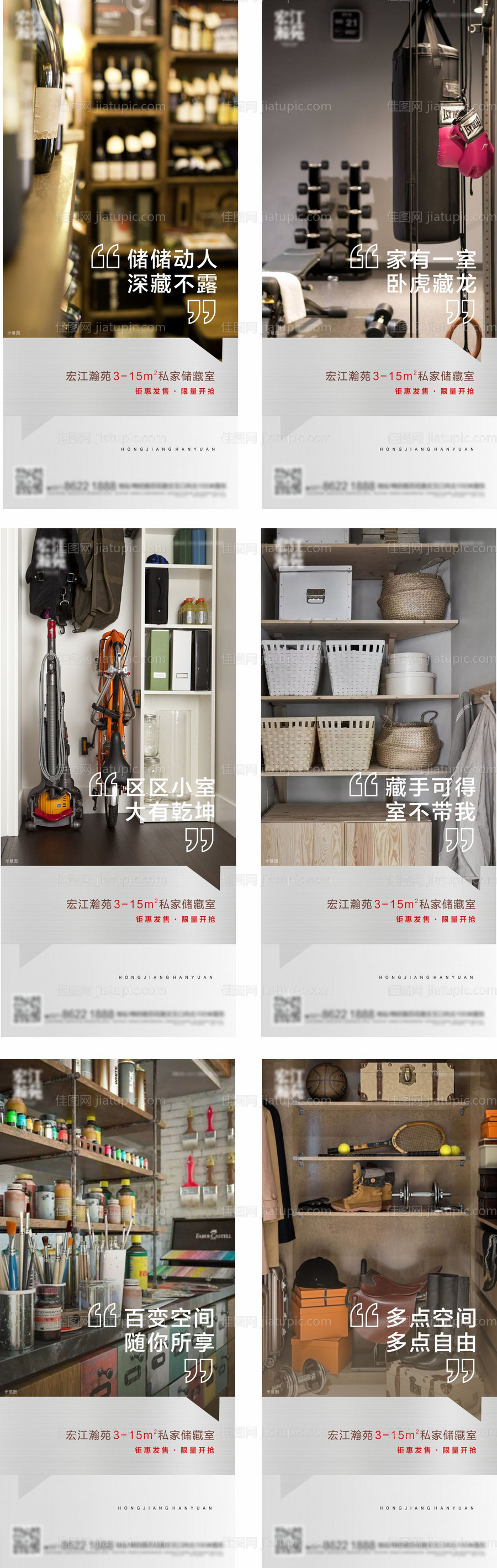 储藏室价值系列单图-源文件